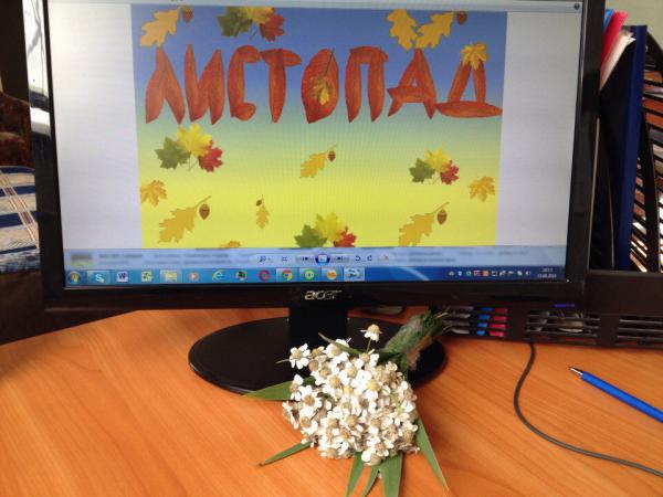 Фото Осторожно Листопад Фото Осторожно Листопад