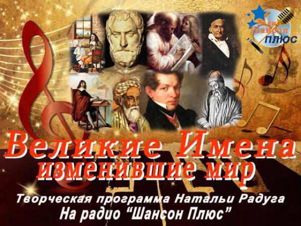 Фото Шансон Плюс