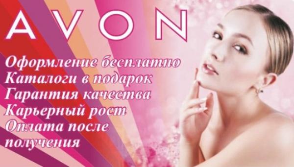 Фото avon34.jimdo.com