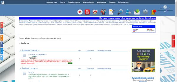 Фото Seo Forum